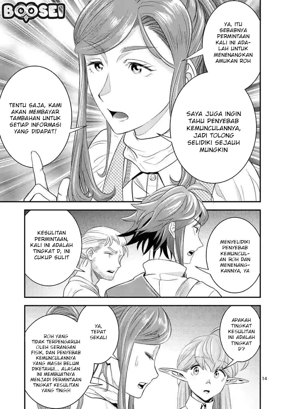 100-nin no Eiyuu o Sodateta Saikyou Yogensha wa Chapter 8.2 - halaman 3