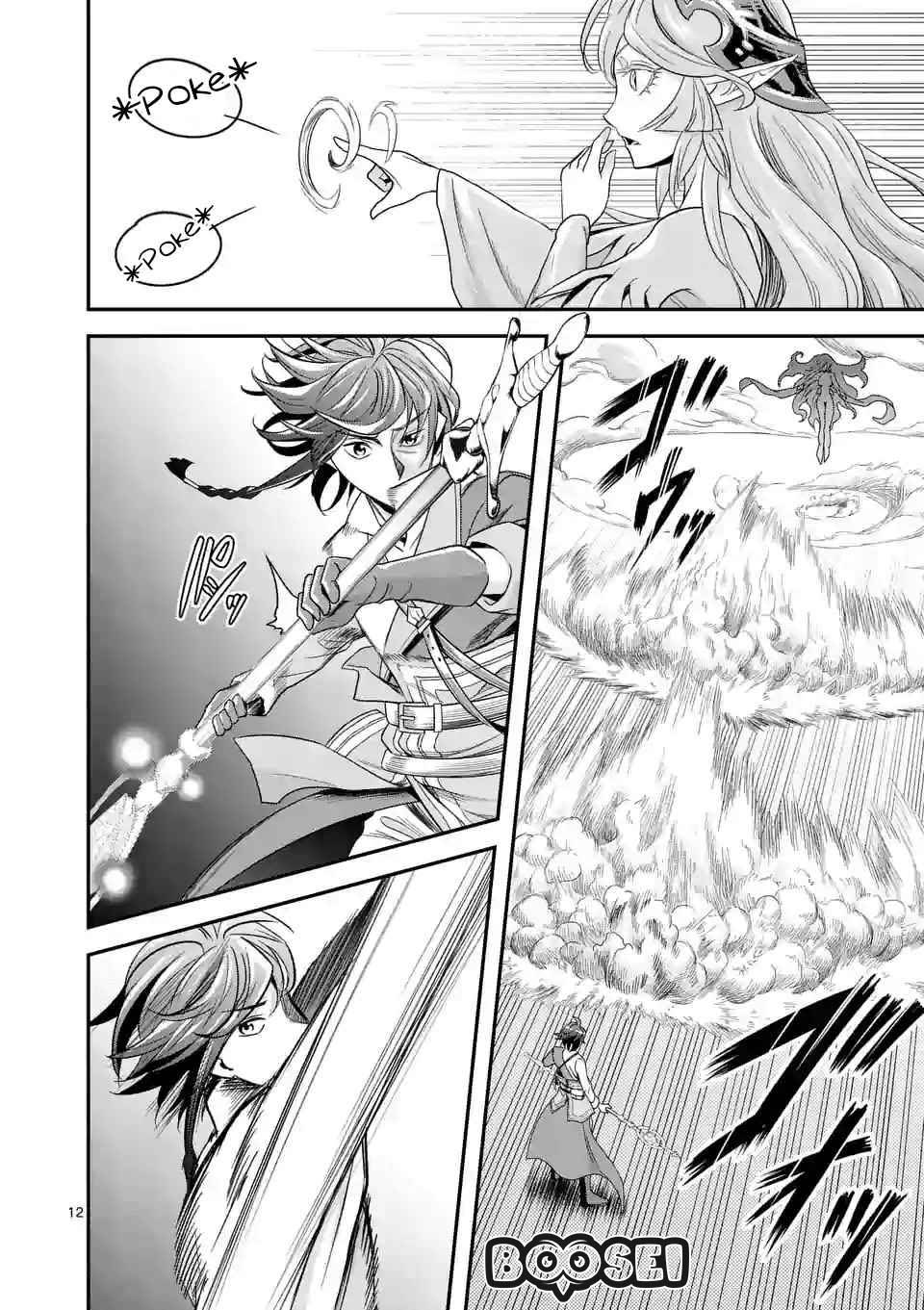 100-nin no Eiyuu o Sodateta Saikyou Yogensha wa Chapter 9 - halaman 13