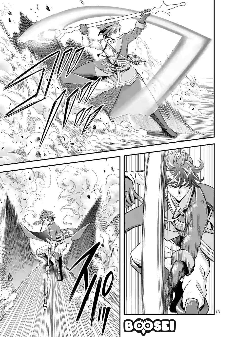 100-nin no Eiyuu o Sodateta Saikyou Yogensha wa Chapter 9 - halaman 14
