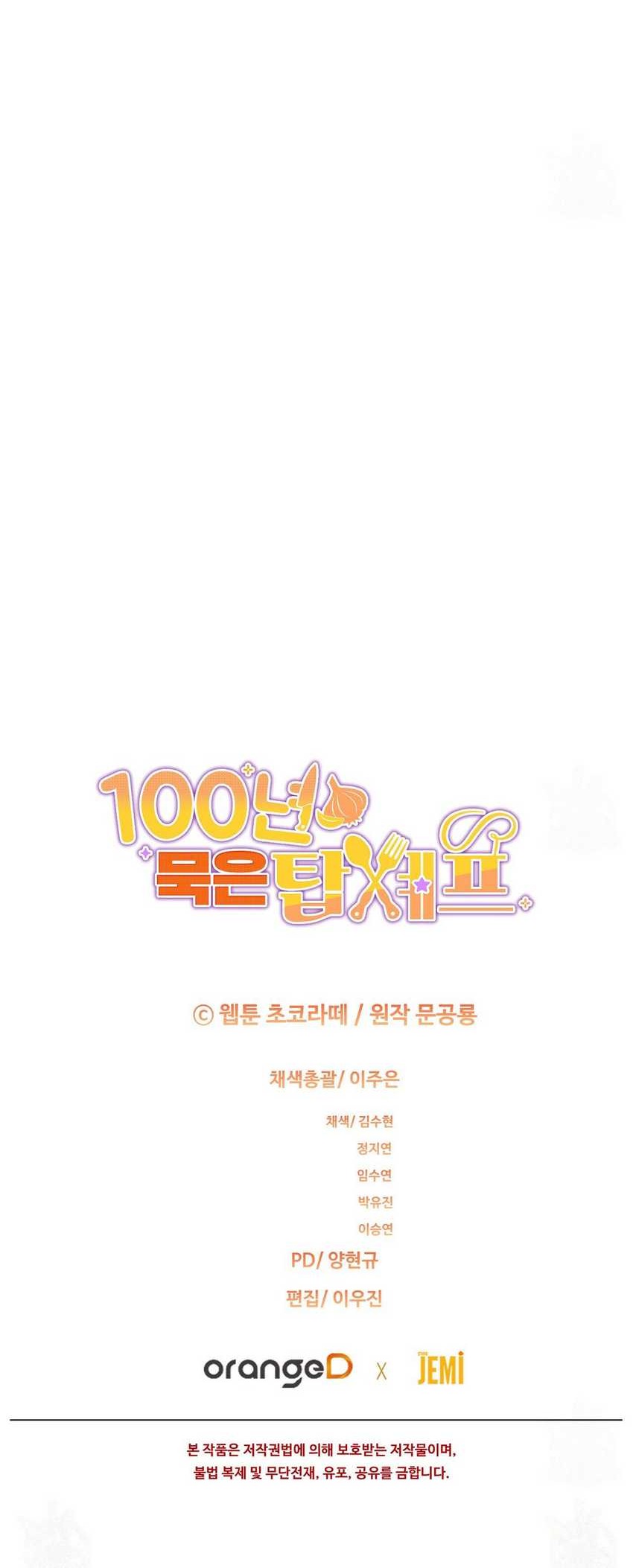 100 Years Old Top Chef Chapter 36 - halaman 60
