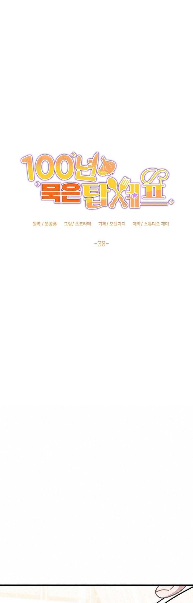 100 Years Old Top Chef Chapter 38 - halaman 26
