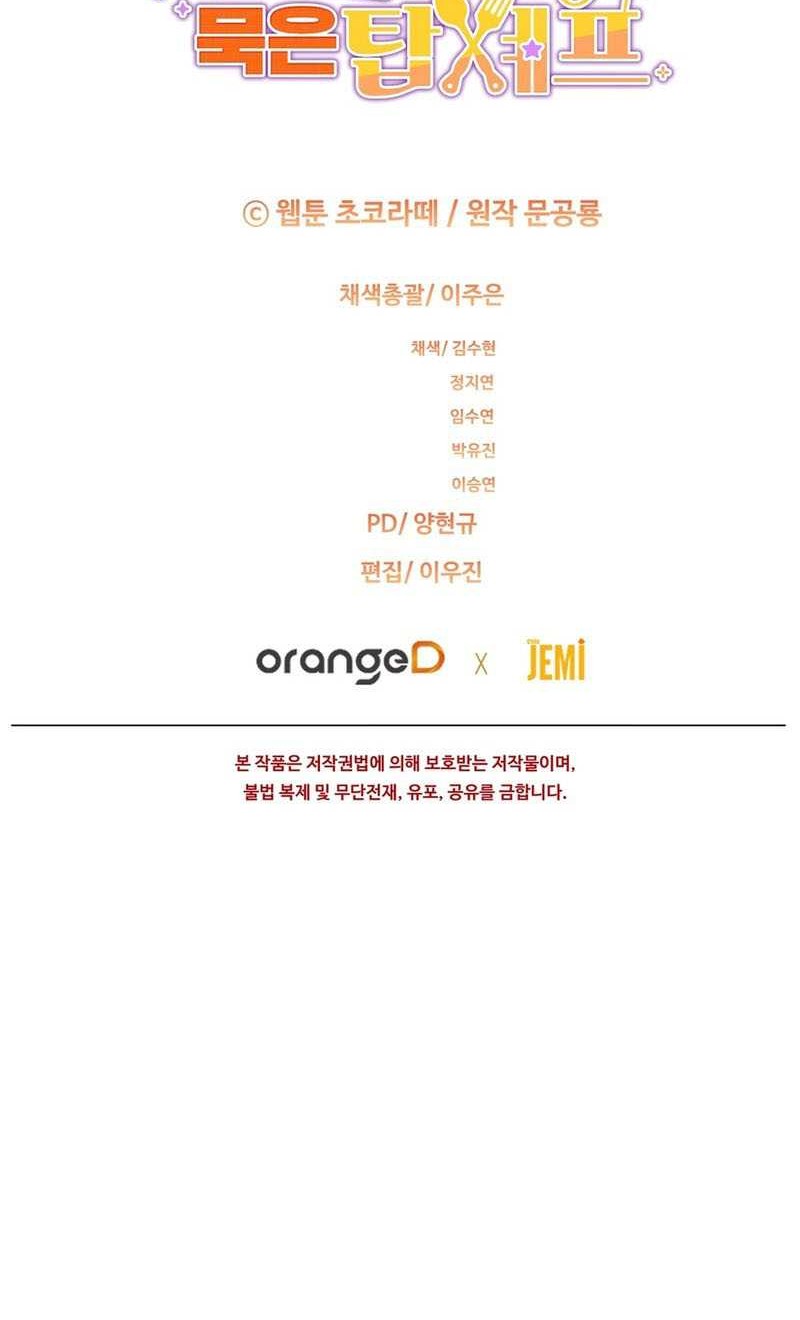 100 Years Old Top Chef Chapter 40 - halaman 61