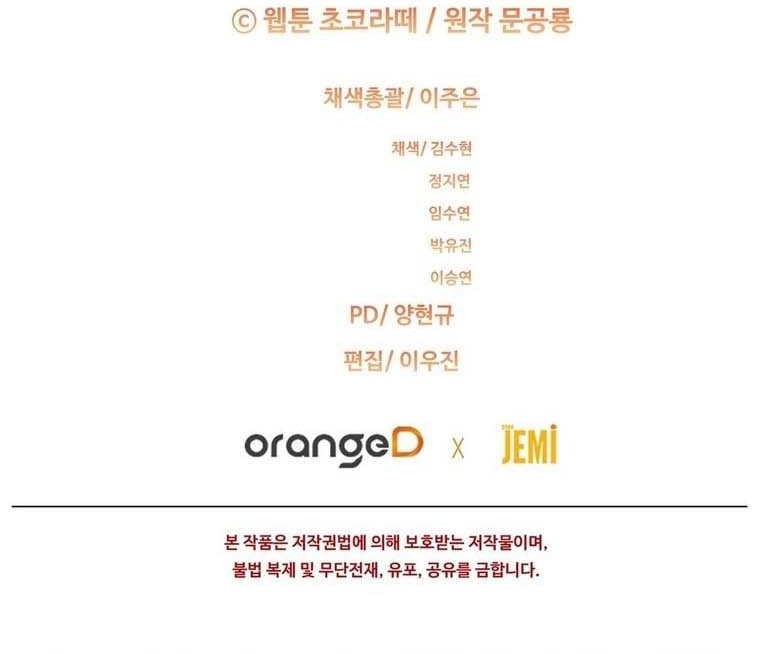 100 Years Old Top Chef Chapter 45 - halaman 54