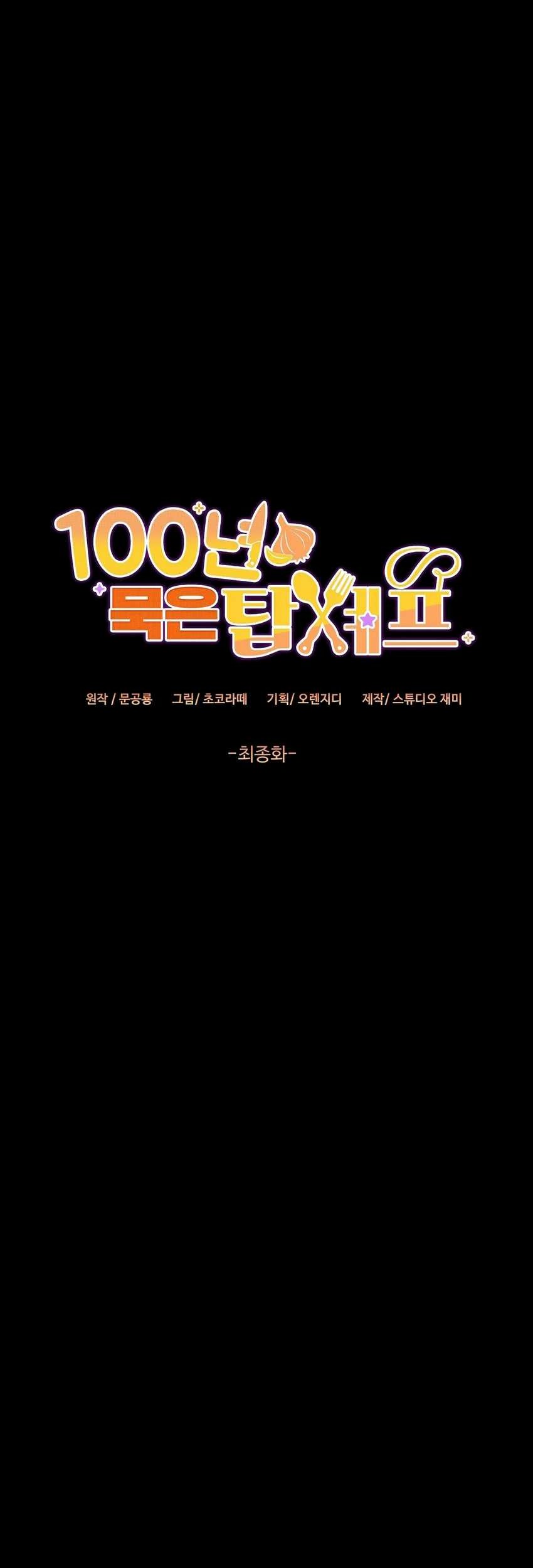 100 Years Old Top Chef Chapter 70 - halaman 21
