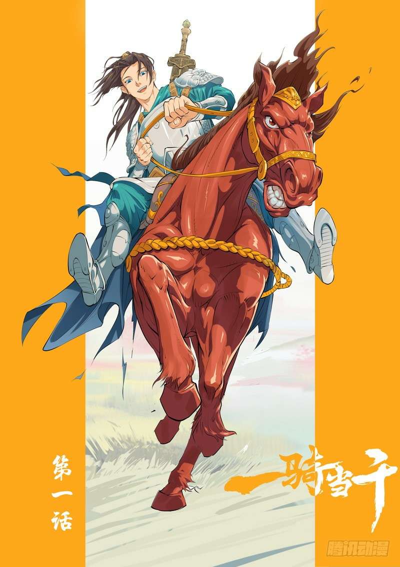 1000 Ways – Sun Shangxiang Chapter 1 - halaman 1