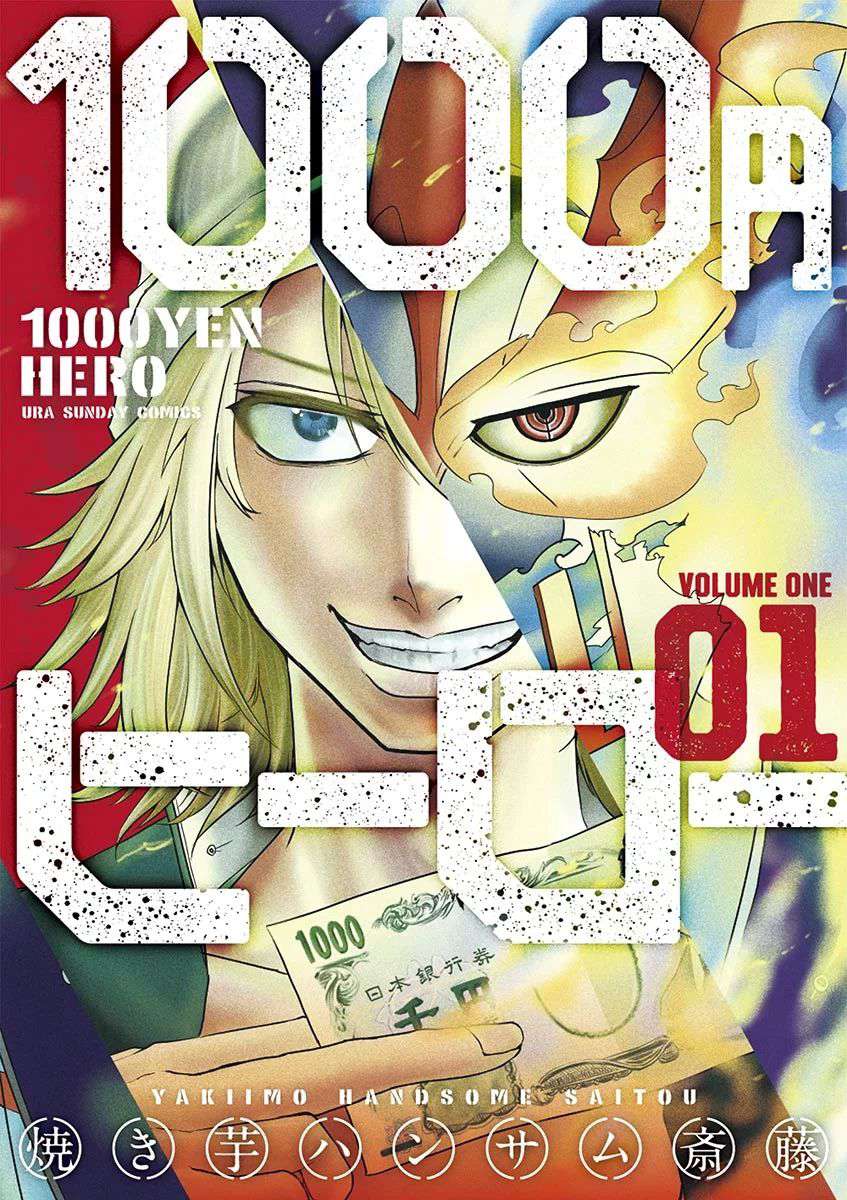 1000 Yen Hero Chapter 1 - halaman 1