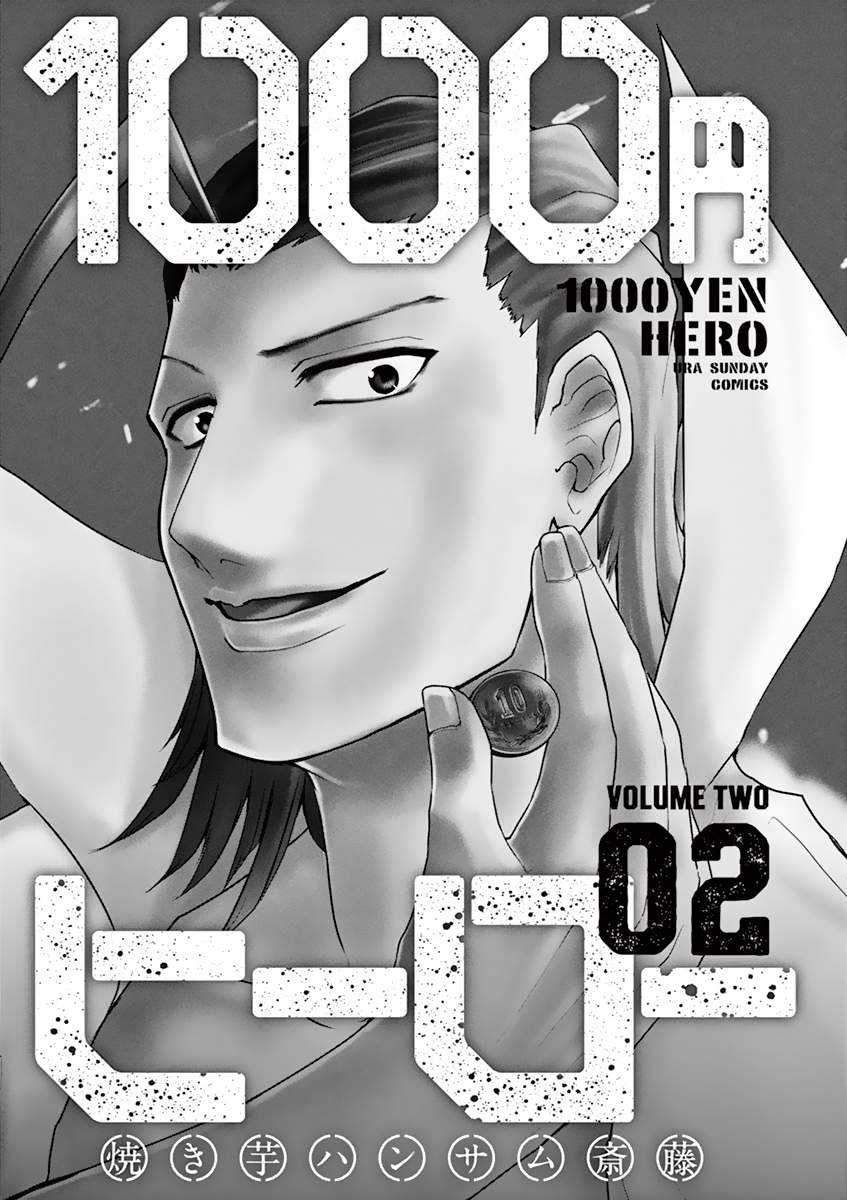 1000 Yen Hero Chapter 9 - halaman 3