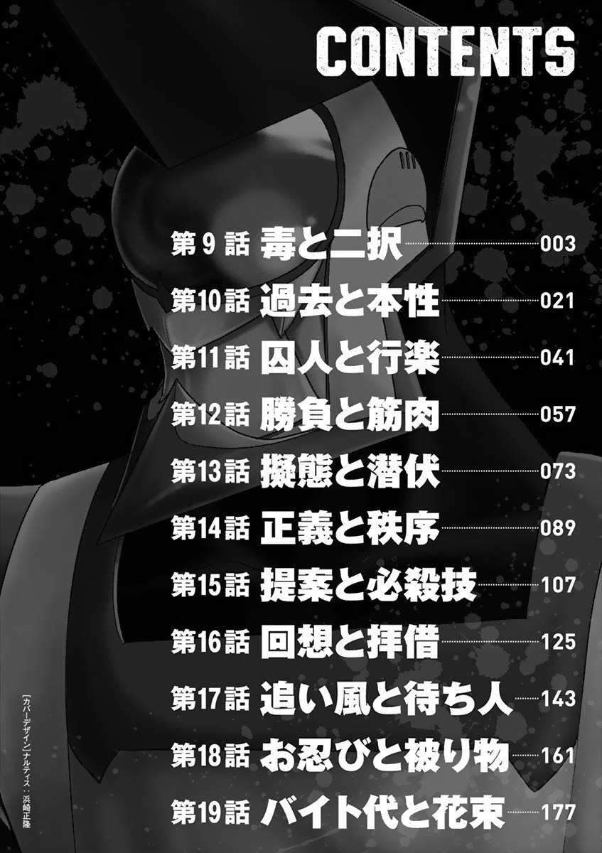 1000 Yen Hero Chapter 9 - halaman 4