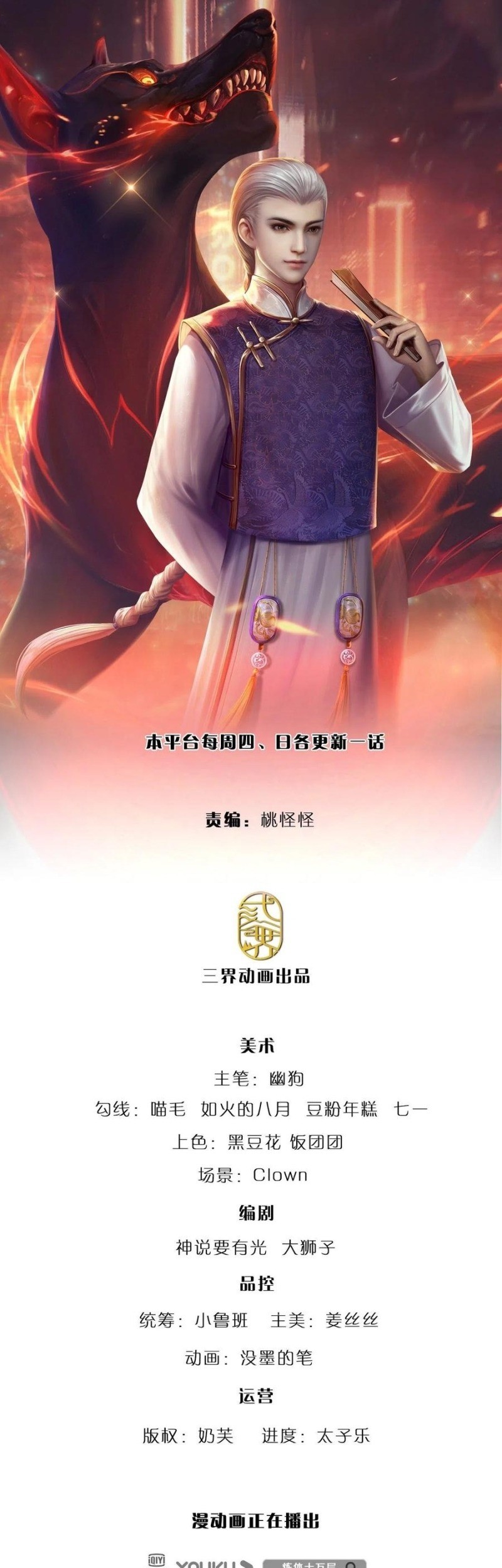 100.000 Layers Of Body Refining: I Raise All Emperor Chapter 130 - halaman 2