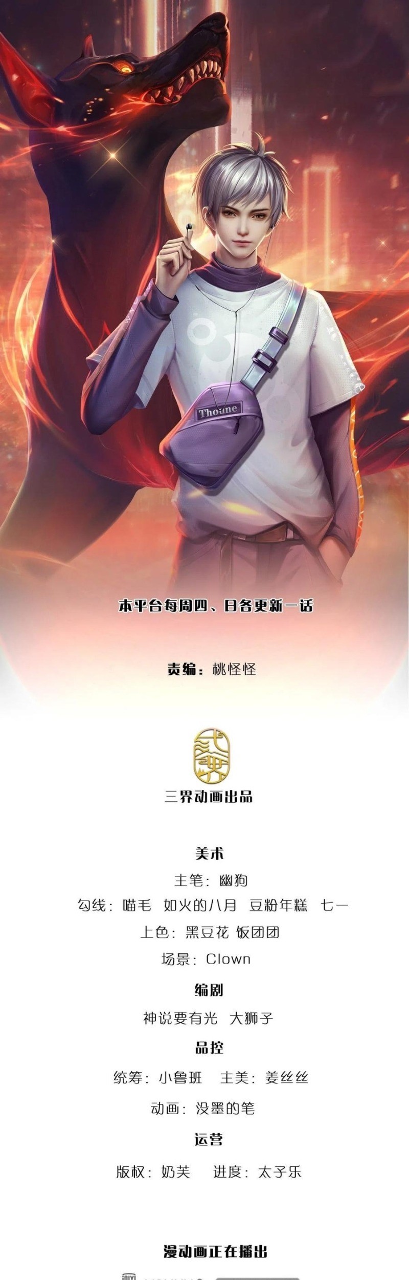 100.000 Layers Of Body Refining: I Raise All Emperor Chapter 131 - halaman 2