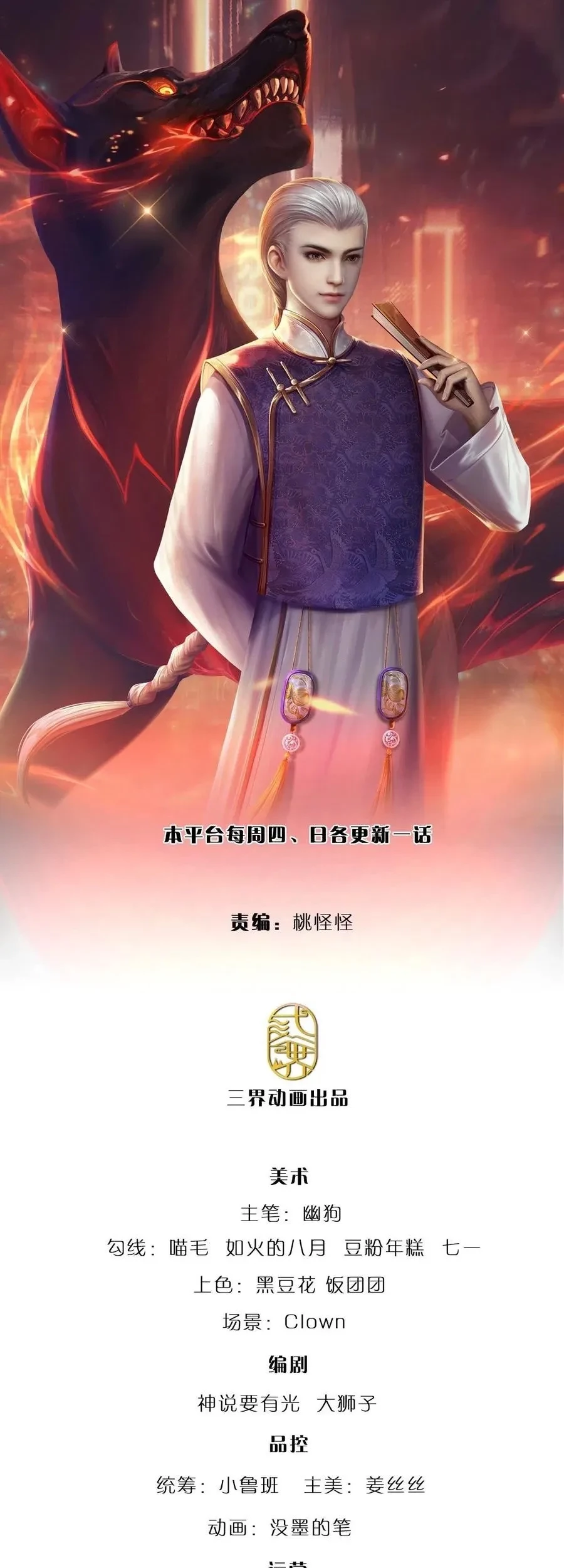 100.000 Layers Of Body Refining: I Raise All Emperor Chapter 133 - halaman 2