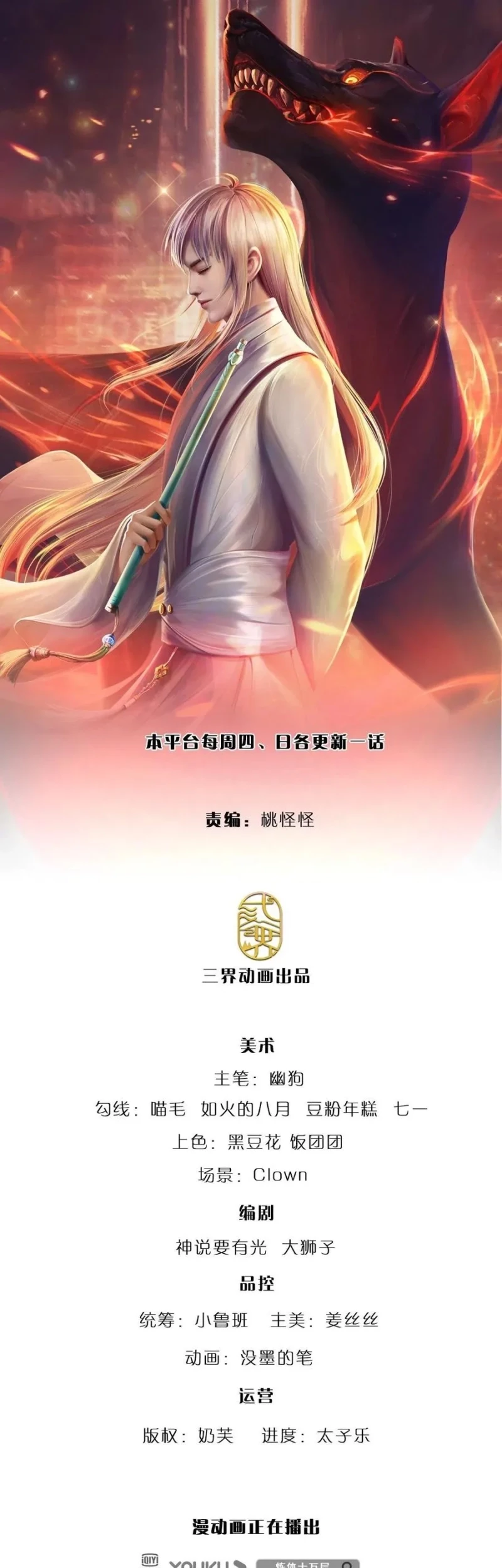 100.000 Layers Of Body Refining: I Raise All Emperor Chapter 137 - halaman 2