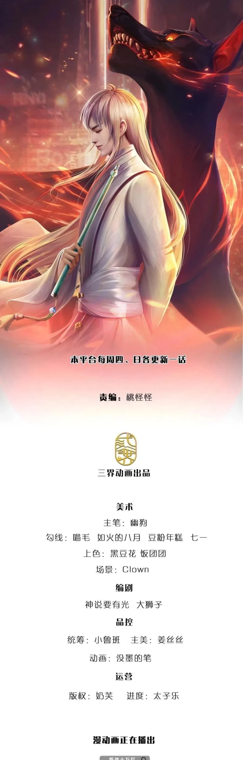 100.000 Layers Of Body Refining: I Raise All Emperor Chapter 142 - halaman 2