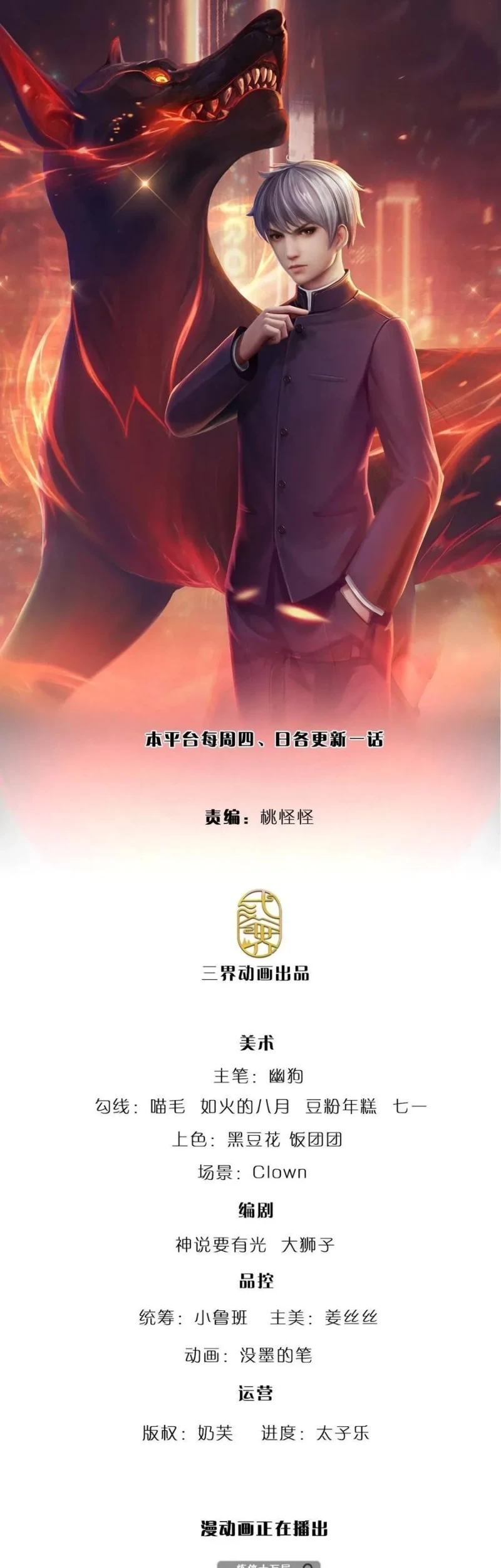 100.000 Layers Of Body Refining: I Raise All Emperor Chapter 145 - halaman 2