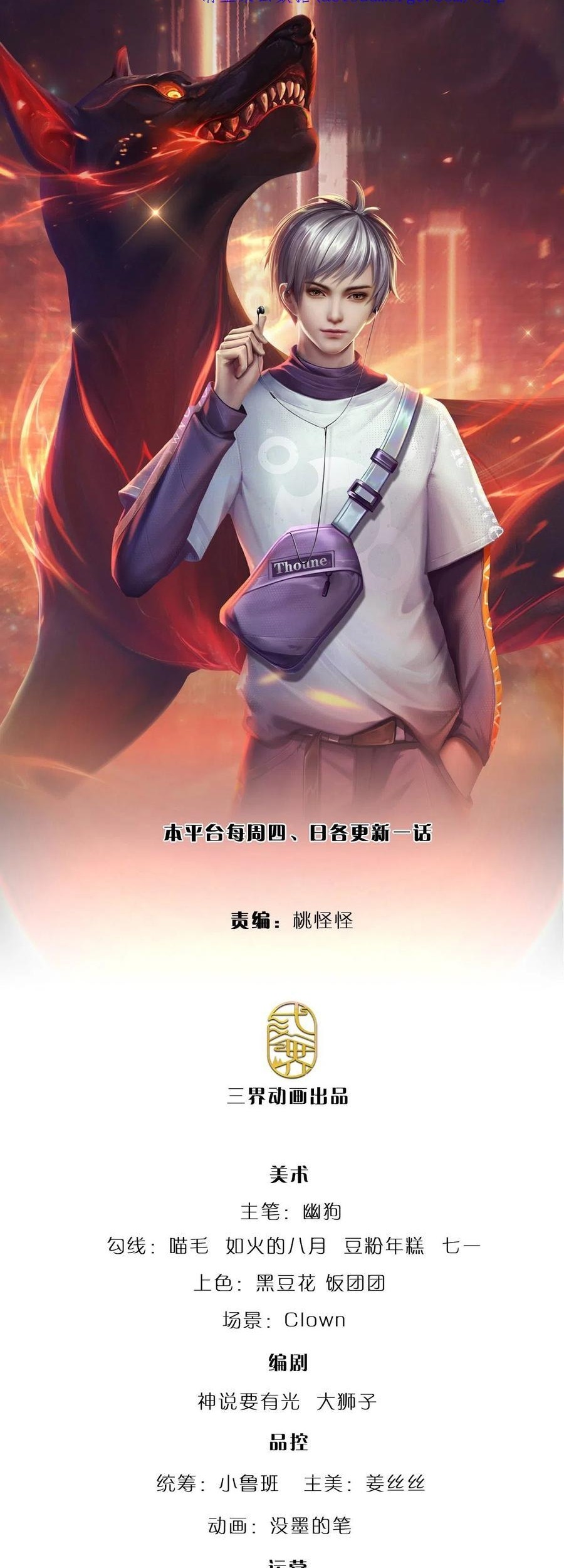 100.000 Layers Of Body Refining: I Raise All Emperor Chapter 149 - halaman 2