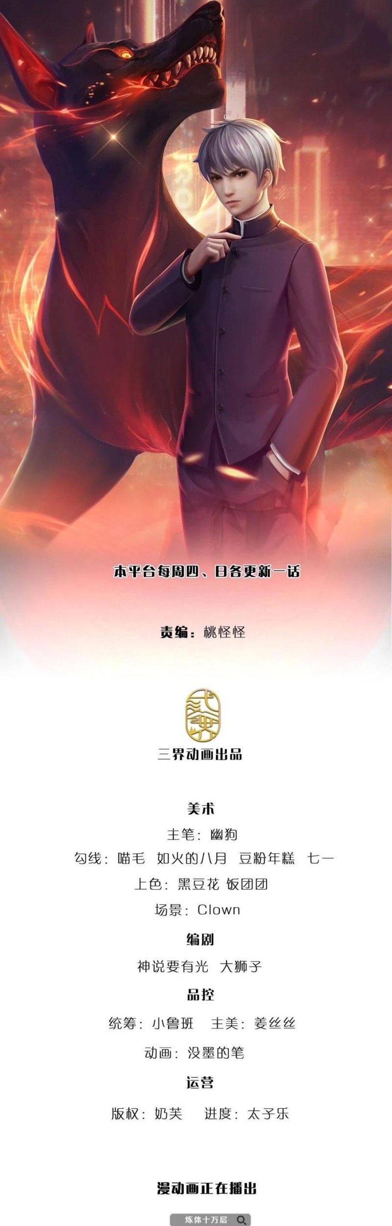 100.000 Layers Of Body Refining: I Raise All Emperor Chapter 150 - halaman 2