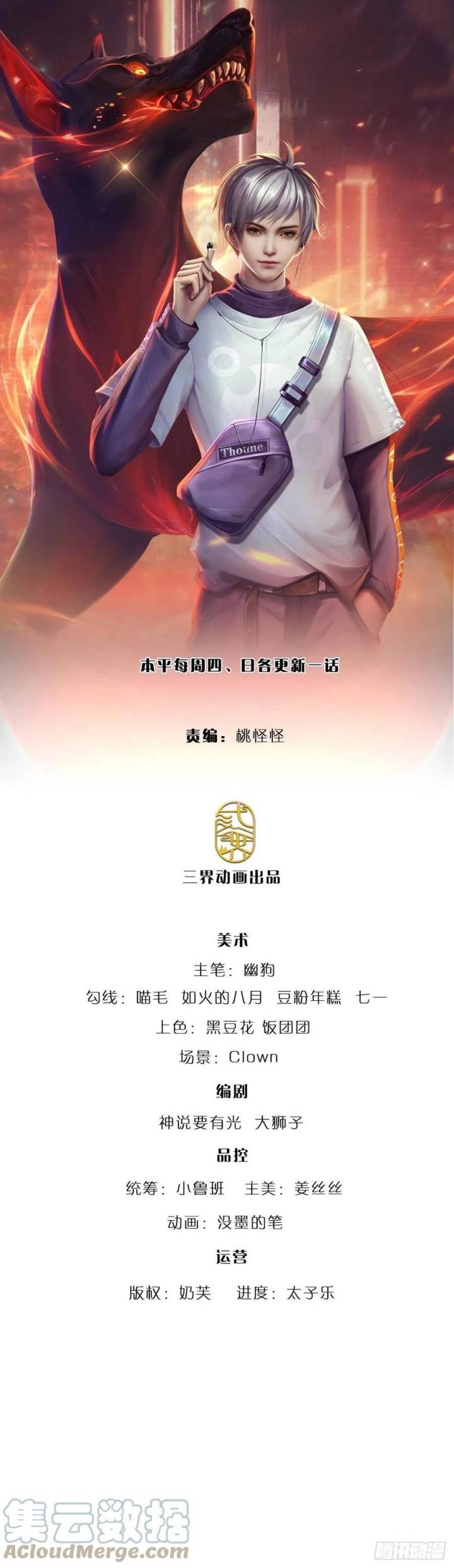 100.000 Layers Of Body Refining: I Raise All Emperor Chapter 159 - halaman 2