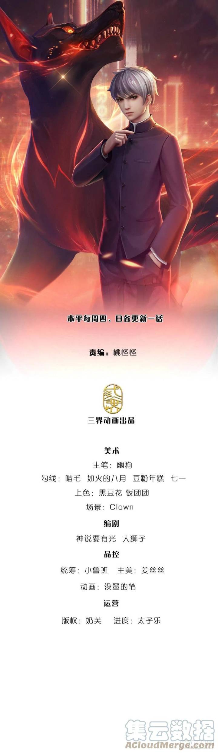 100.000 Layers Of Body Refining: I Raise All Emperor Chapter 160 - halaman 2