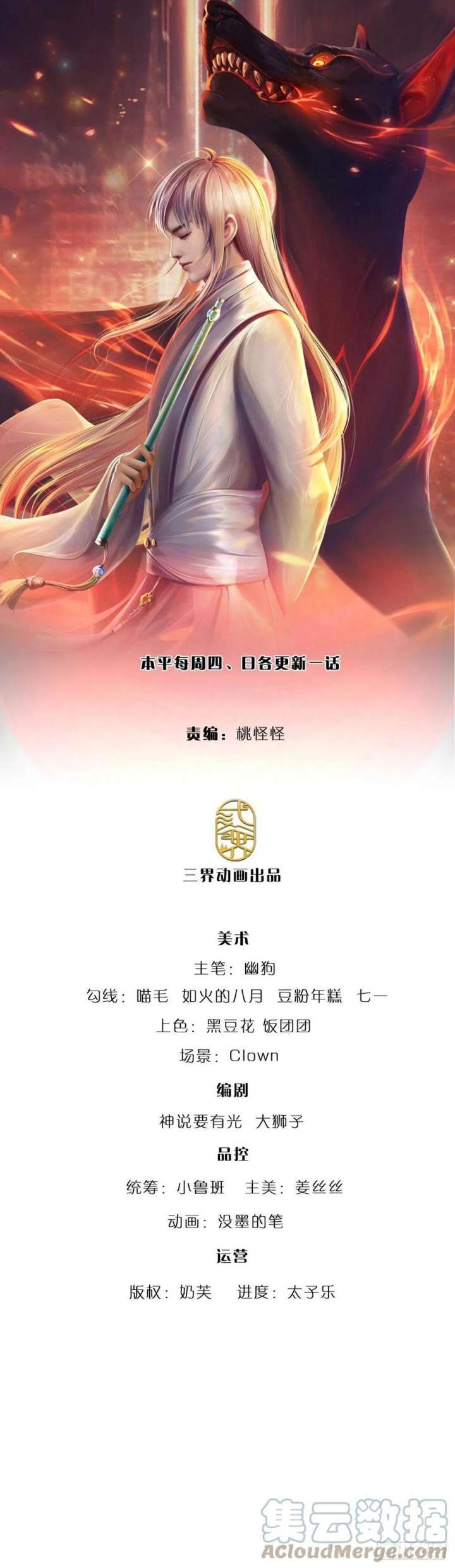 100.000 Layers Of Body Refining: I Raise All Emperor Chapter 162 - halaman 2
