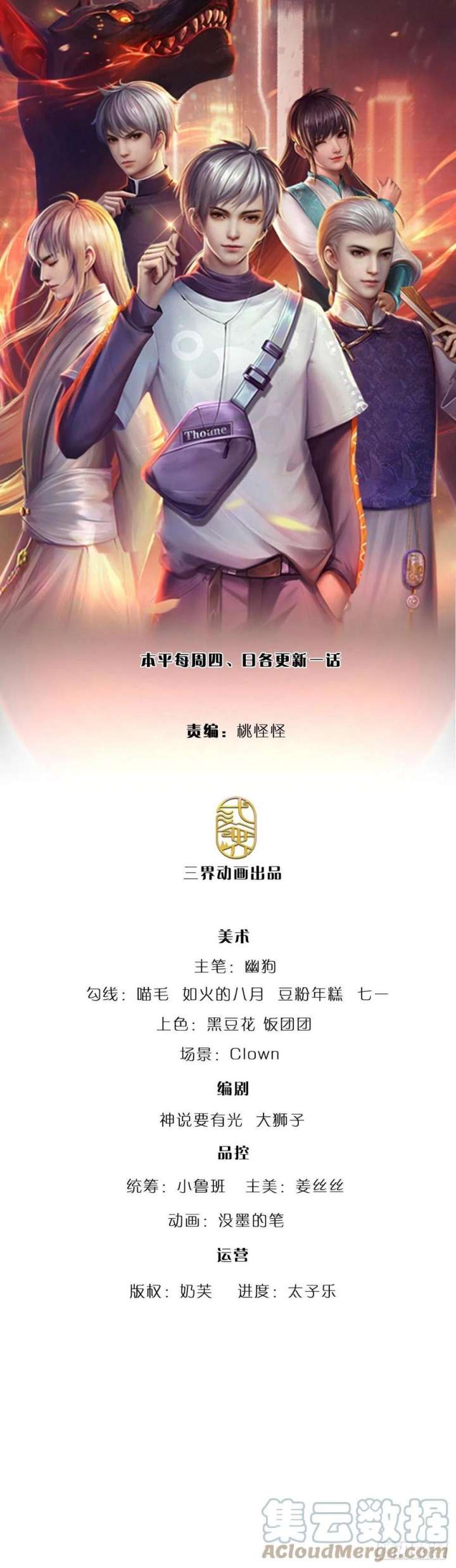 100.000 Layers Of Body Refining: I Raise All Emperor Chapter 164 - halaman 2