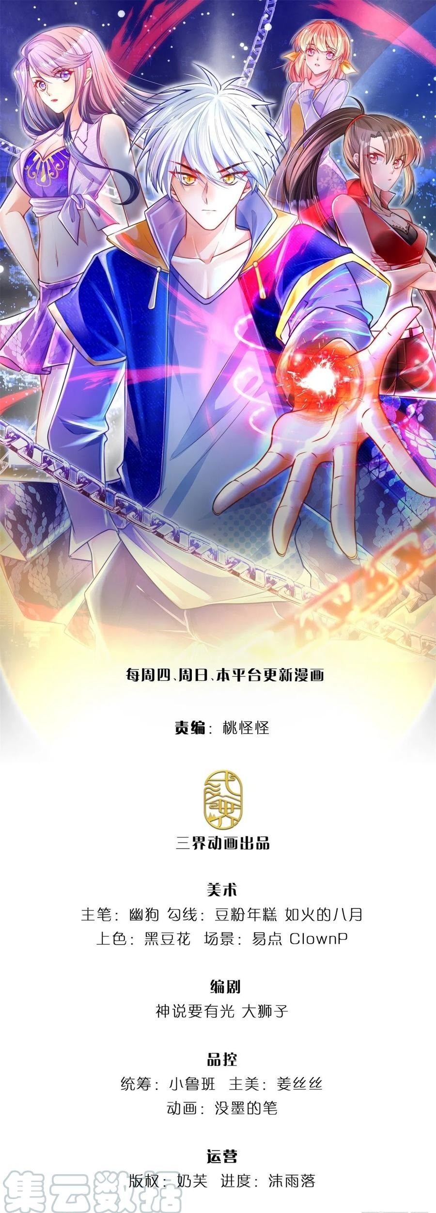 100.000 Layers Of Body Refining: I Raise All Emperor Chapter 21 - halaman 2