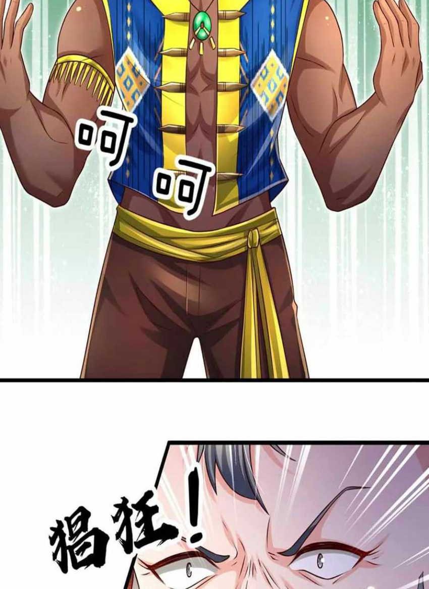 100.000 Layers Of Body Refining: I Raise All Emperor Chapter 230 - halaman 30