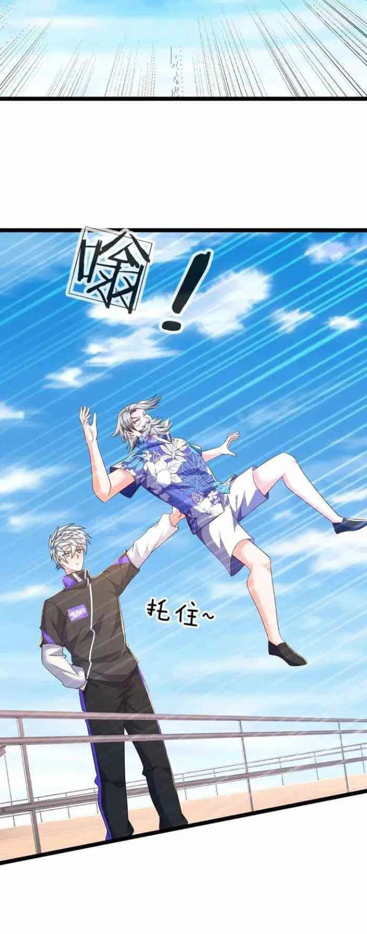 100.000 Layers Of Body Refining: I Raise All Emperor Chapter 325 - halaman 6