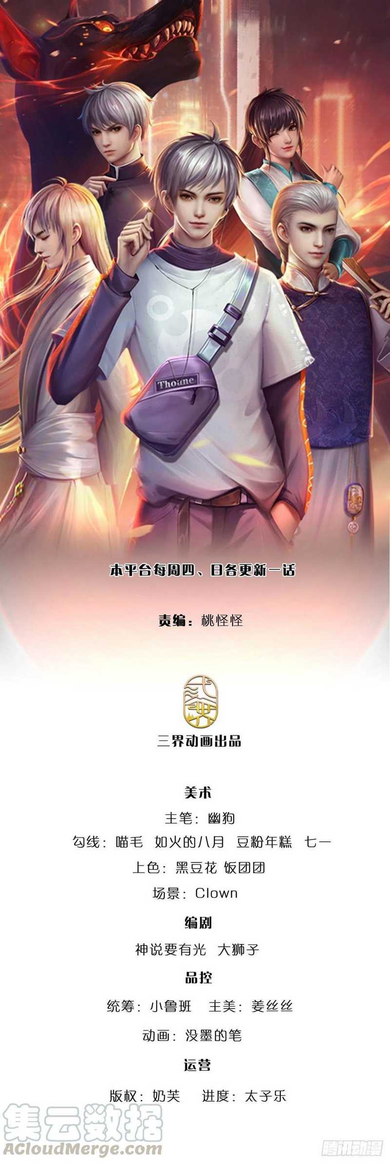 100.000 Layers Of Body Refining: I Raise All Emperor Chapter 57 - halaman 2