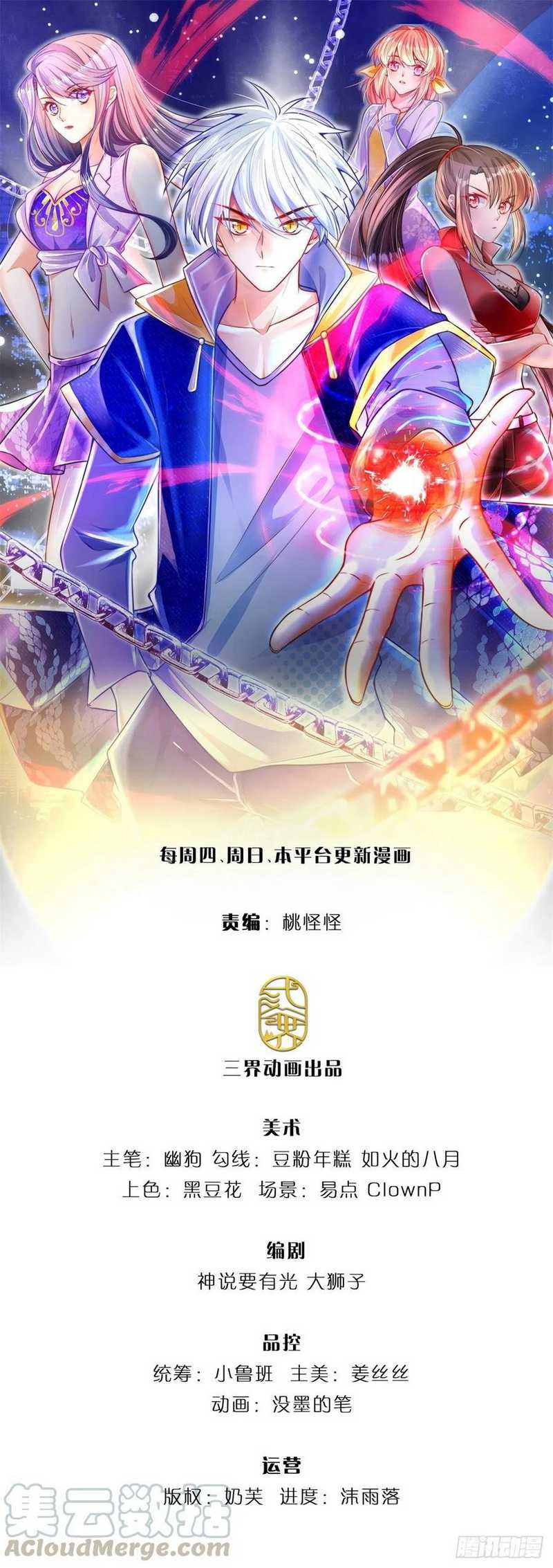 100.000 Layers Of Body Refining: I Raise All Emperor Chapter 58 - halaman 2