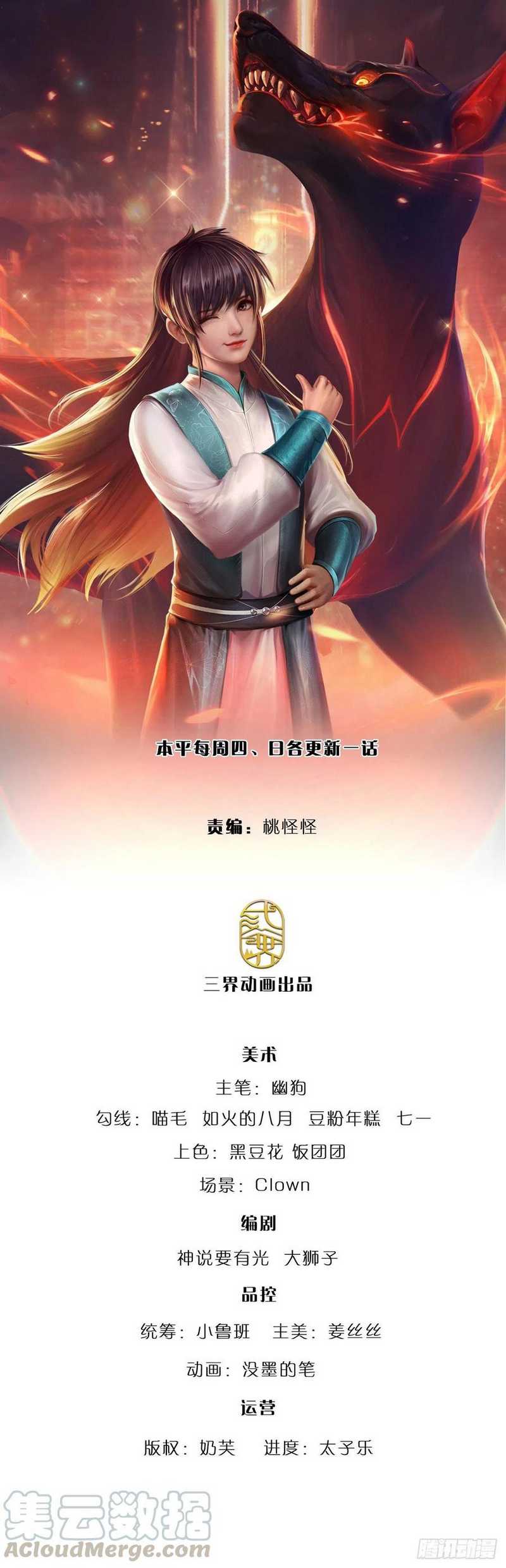100.000 Layers Of Body Refining: I Raise All Emperor Chapter 61 - halaman 2