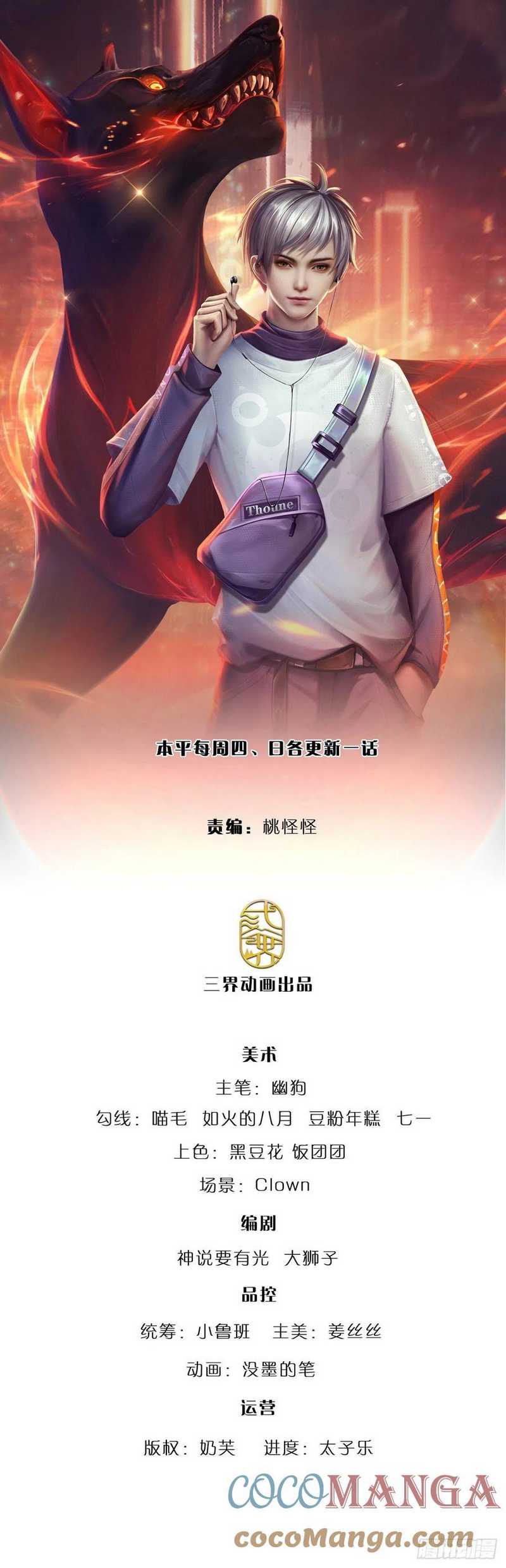 100.000 Layers Of Body Refining: I Raise All Emperor Chapter 62 - halaman 3
