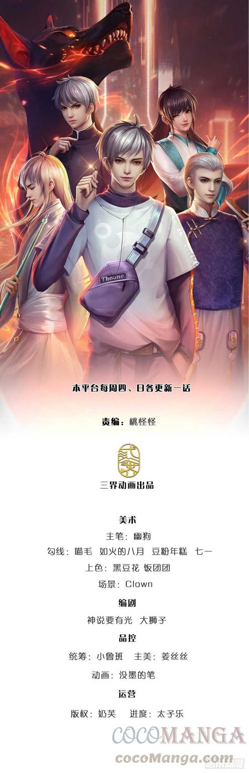 100.000 Layers Of Body Refining: I Raise All Emperor Chapter 63 - halaman 2