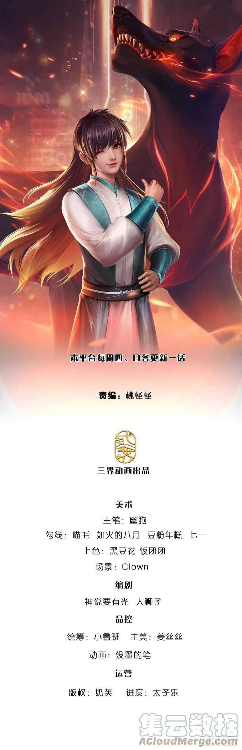 100.000 Layers Of Body Refining: I Raise All Emperor Chapter 66 - halaman 2