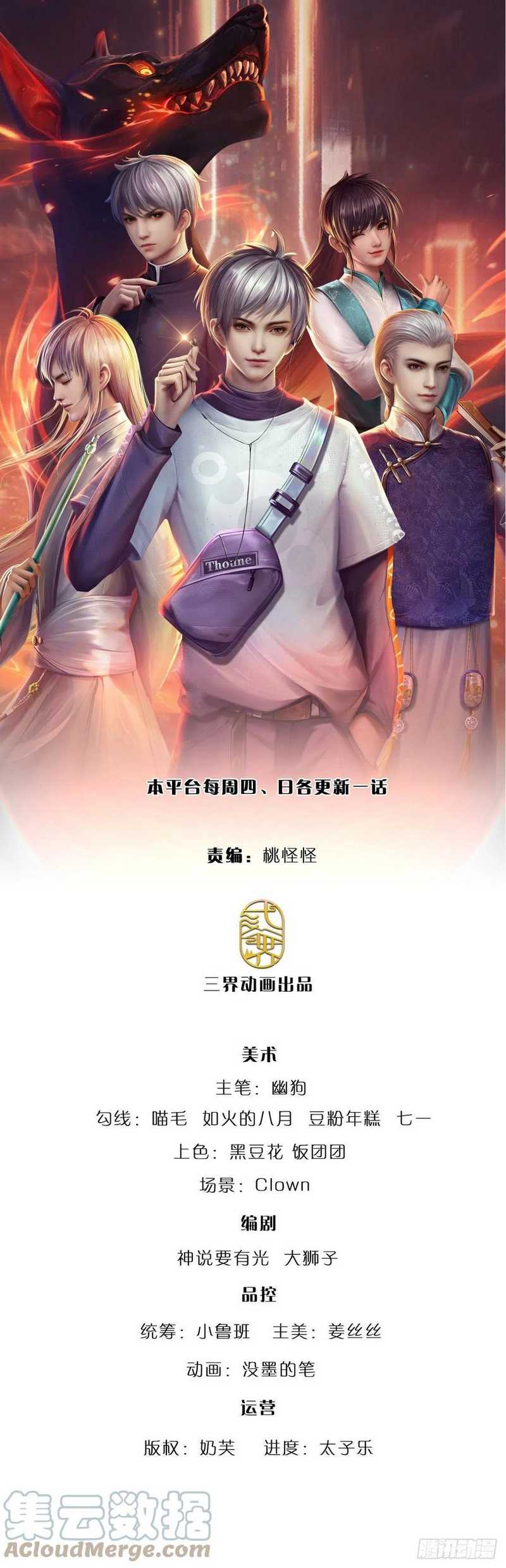 100.000 Layers Of Body Refining: I Raise All Emperor Chapter 69 - halaman 2