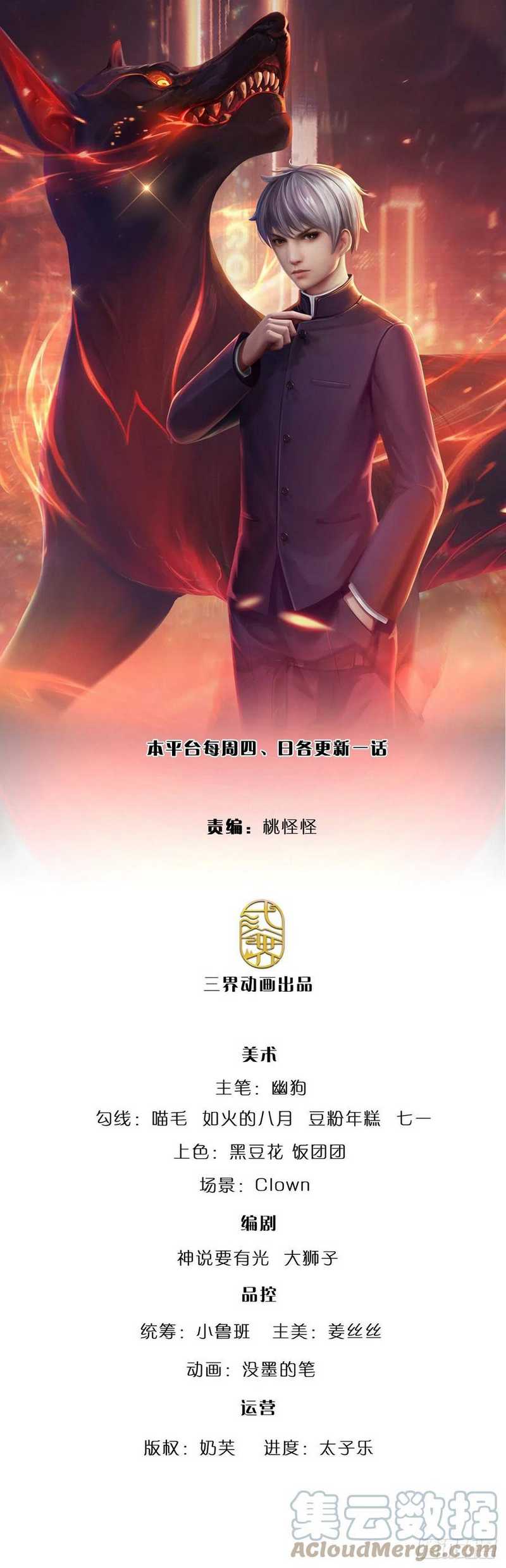100.000 Layers Of Body Refining: I Raise All Emperor Chapter 70 - halaman 2