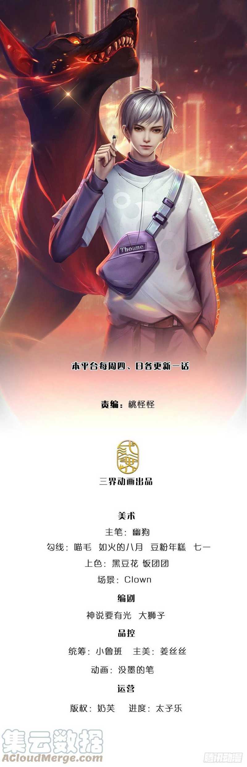 100.000 Layers Of Body Refining: I Raise All Emperor Chapter 71 - halaman 2