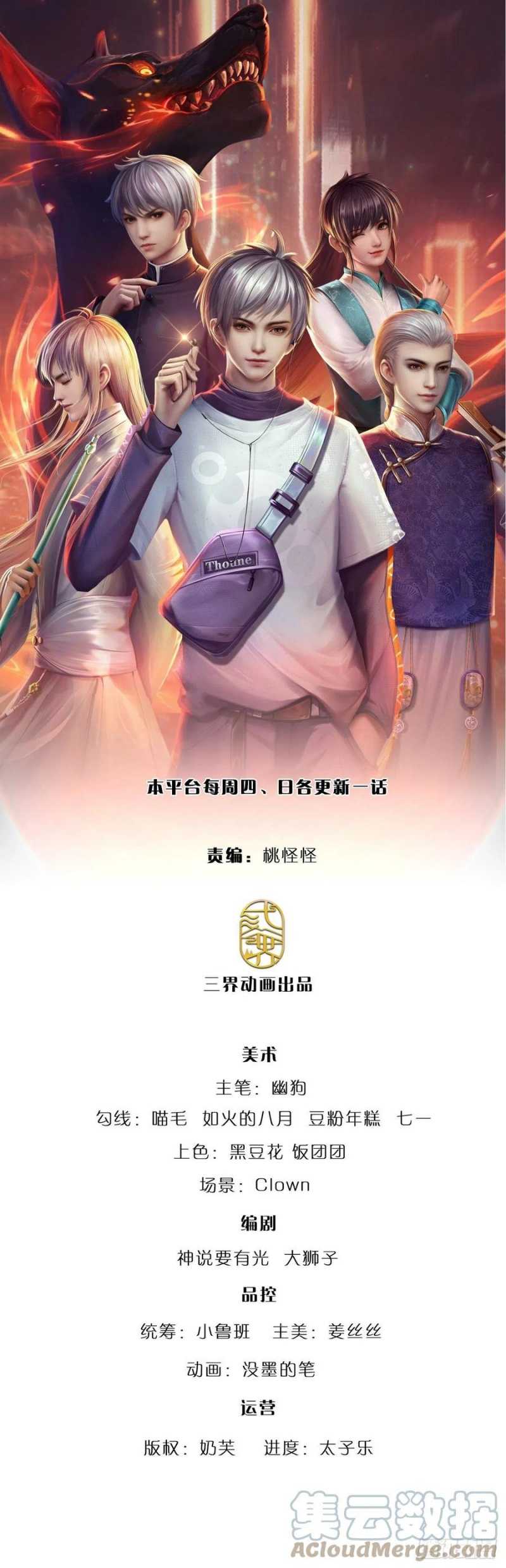 100.000 Layers Of Body Refining: I Raise All Emperor Chapter 72 - halaman 2