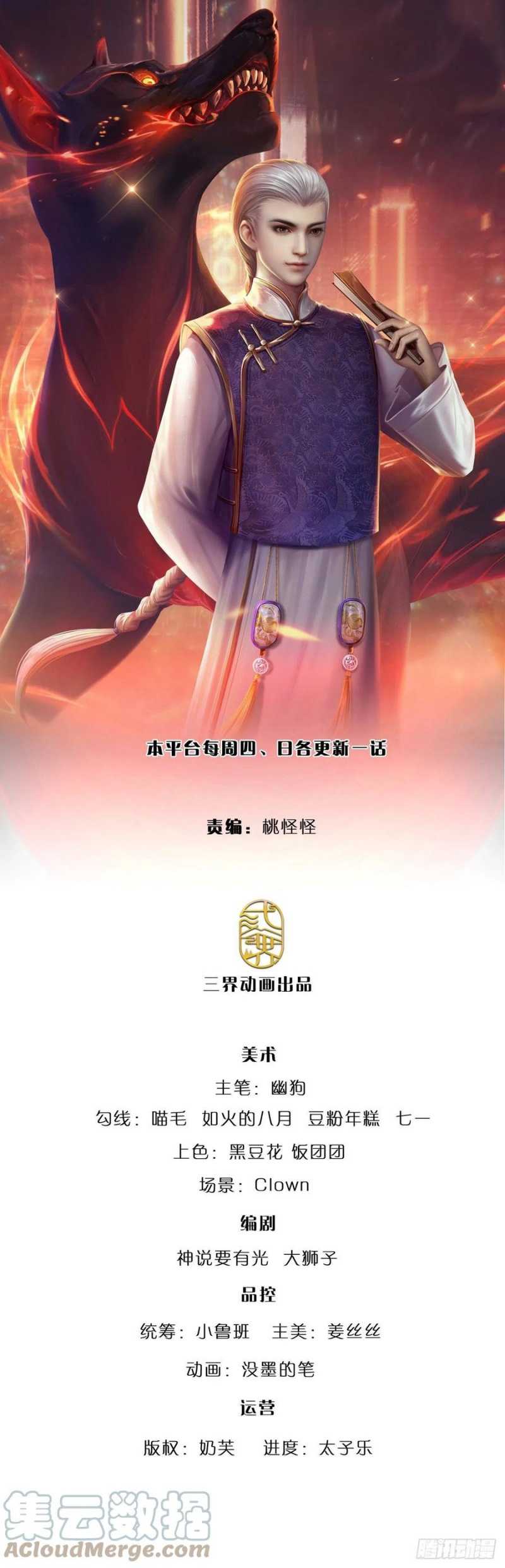 100.000 Layers Of Body Refining: I Raise All Emperor Chapter 73 - halaman 2