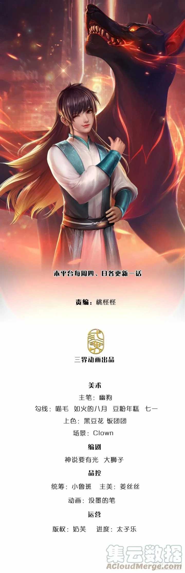 100.000 Layers Of Body Refining: I Raise All Emperor Chapter 76 - halaman 2