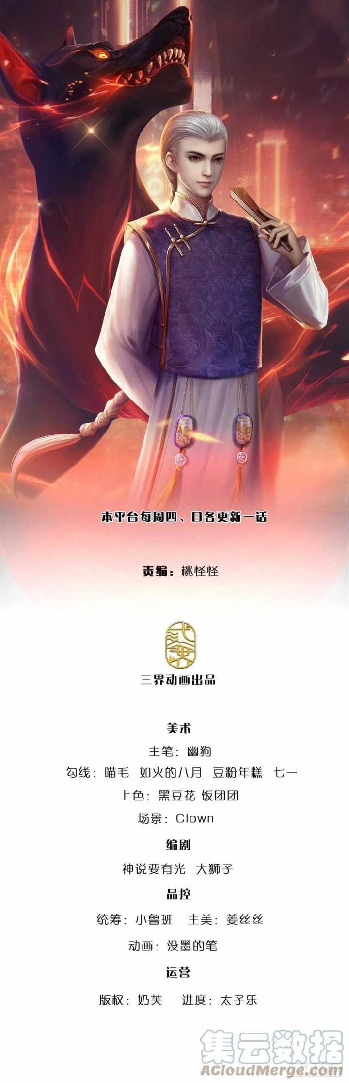 100.000 Layers Of Body Refining: I Raise All Emperor Chapter 79 - halaman 2