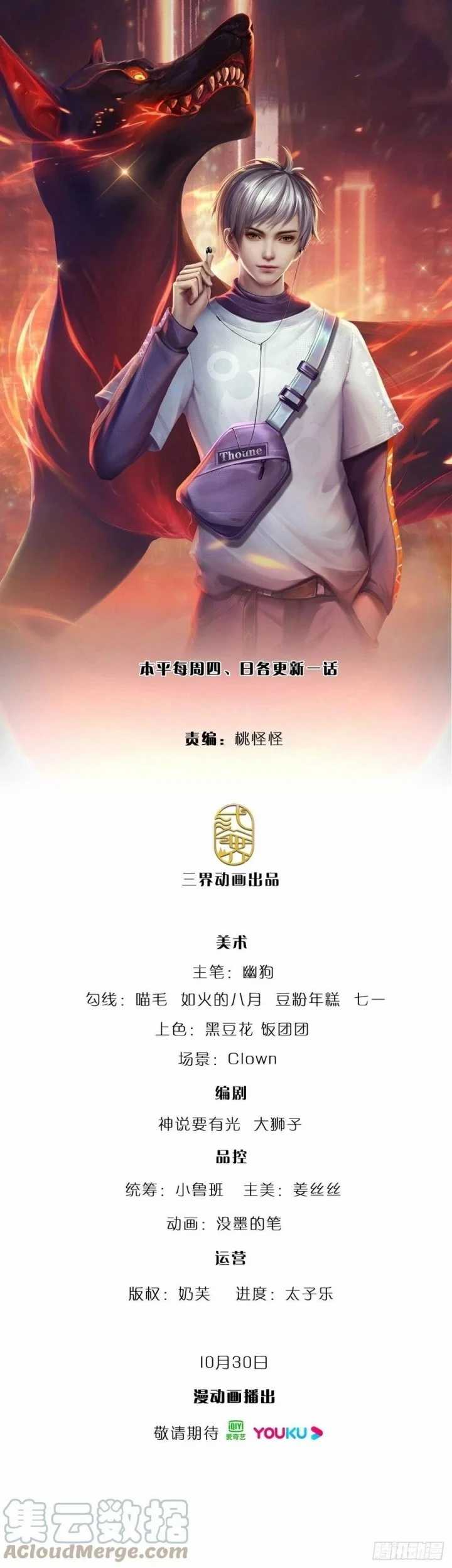 100.000 Layers Of Body Refining: I Raise All Emperor Chapter 83 - halaman 2