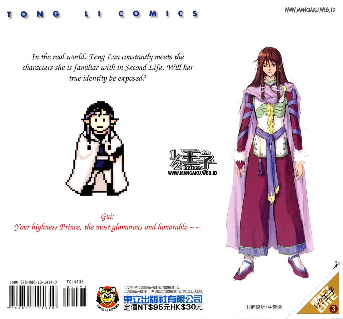 1/2 Prince Chapter 12 - halaman 3