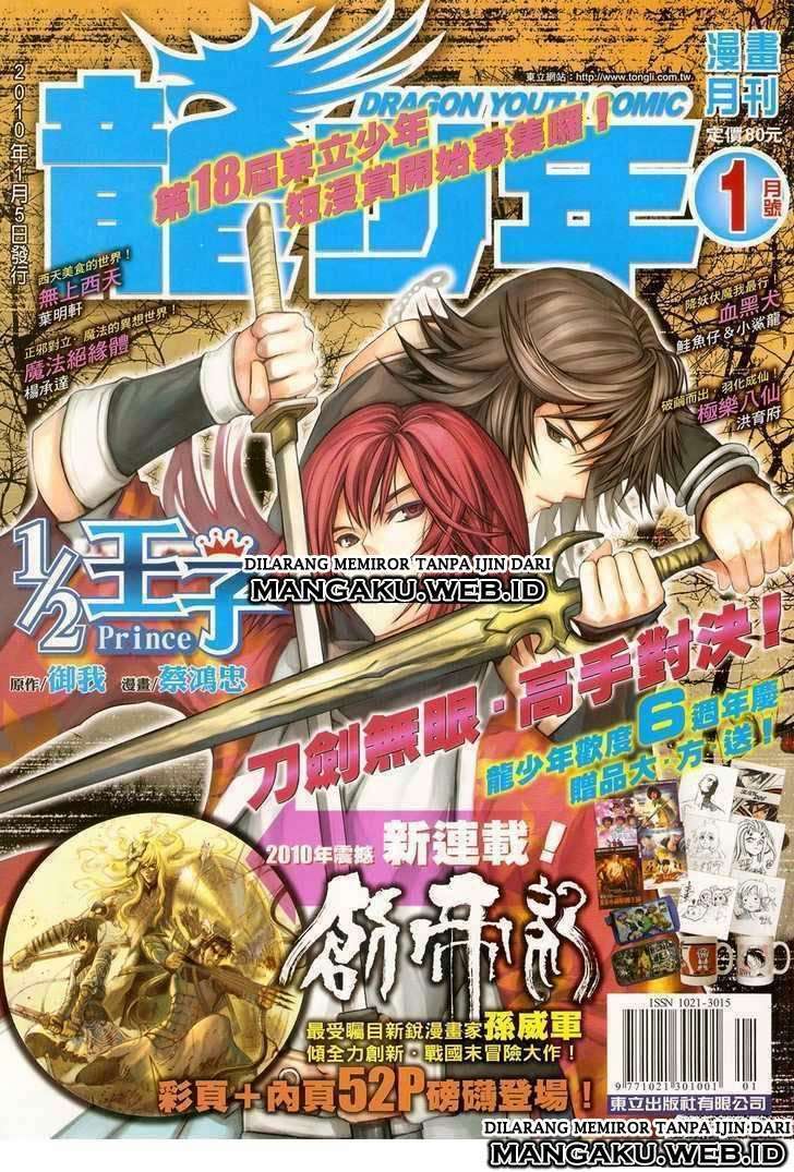 1/2 Prince Chapter 40 - halaman 2