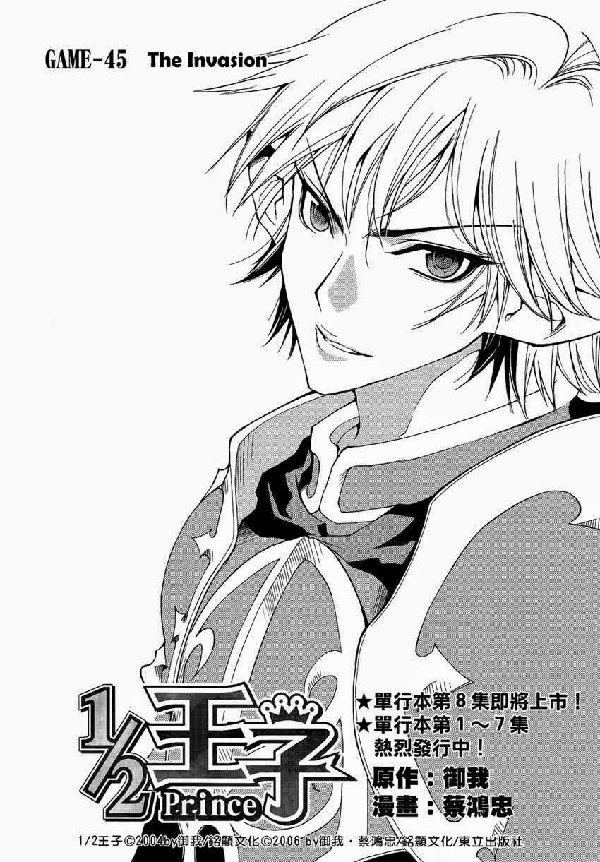 1/2 Prince Chapter 45 - halaman 3