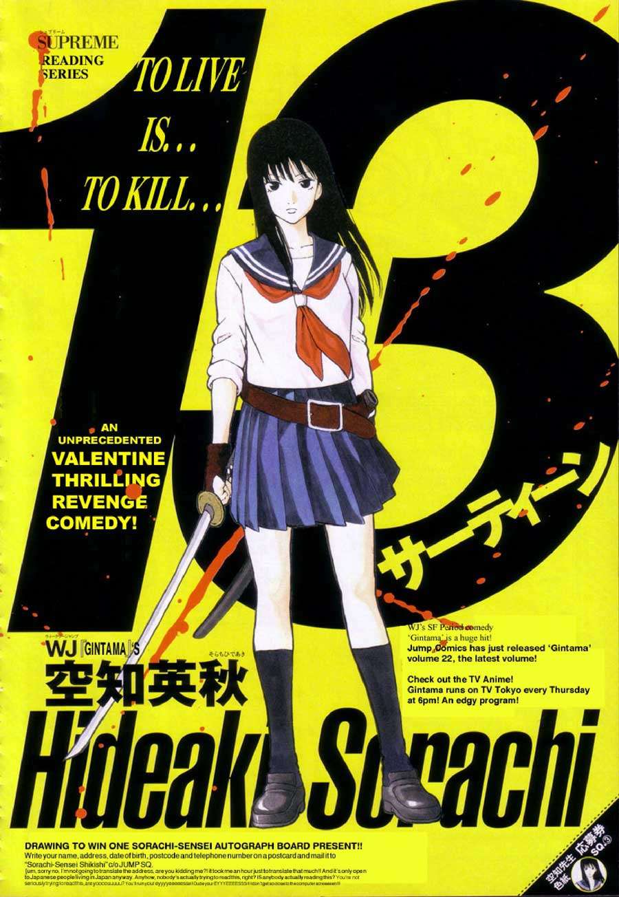 13 (Hideaki Sorachi) Chapter 1 - halaman 1