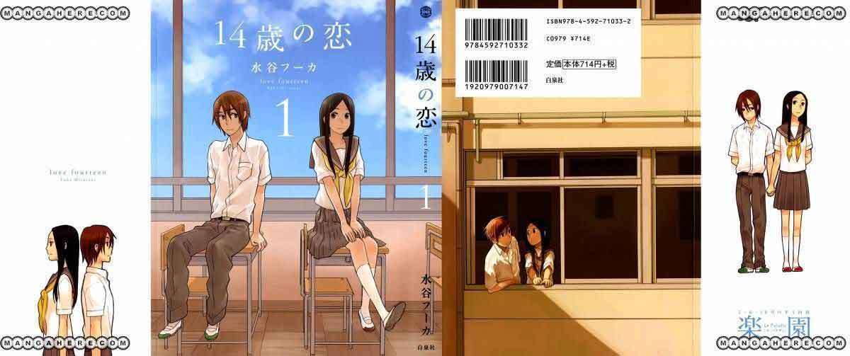 14-sai no Koi Chapter 1 - halaman 2
