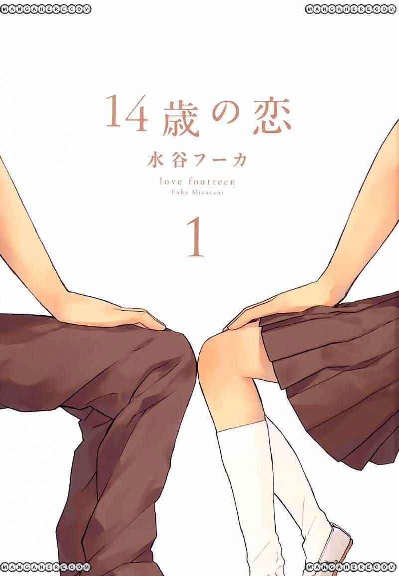 14-sai no Koi Chapter 1 - halaman 5