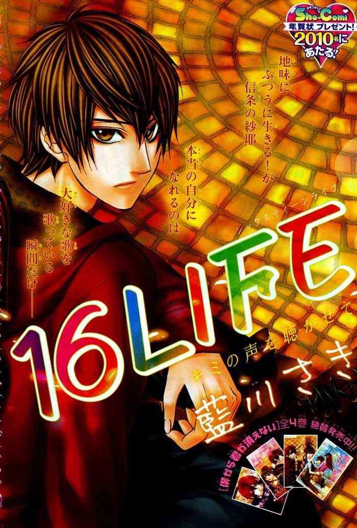 16 Life Chapter 1 - halaman 2