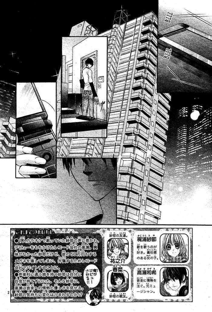 16 Life Chapter 3 - halaman 4