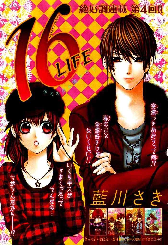 16 Life Chapter 4 - halaman 2